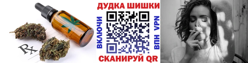 Печенье с ТГК конопля Заринск