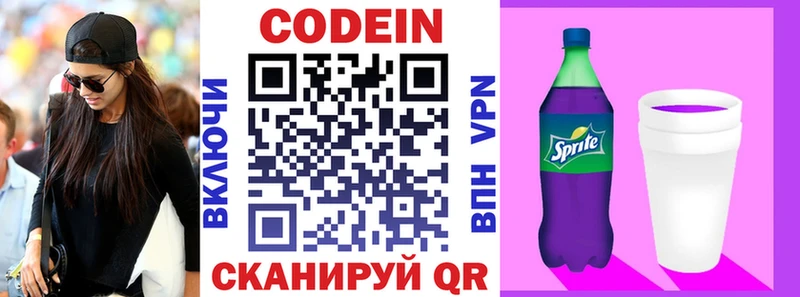 купить наркоту  Заринск  Codein Purple Drank 