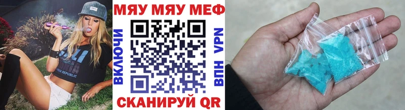 МЯУ-МЯУ mephedrone  Заринск 
