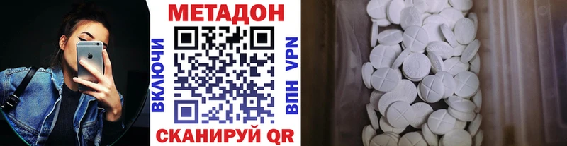 даркнет сайт Заринск Метадон белоснежный
